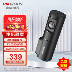 HIKVISION 海康威视 行车记录仪D6 3k超高清F1.55大光圈 语音声控4G远程查看