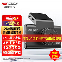 HIKVISION 海康威视 行车记录仪C6LITE 2K超清32G+停车监控线