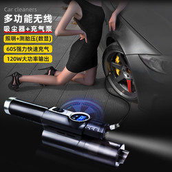惠利得 车载吸尘器加充气泵一体机 无线-数显款 预设胎压车家两用