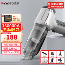 CHIGO 志高 无线车载吸尘器锂电汽车除尘机家用手持大吸力无刷大功率升级款