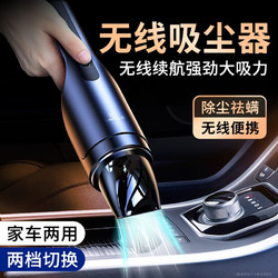 CAFELE 卡斐乐 车载吸尘器无线大吸力手持式车家两用小型便携式大功率吸尘多功能 无线大功率两档可调