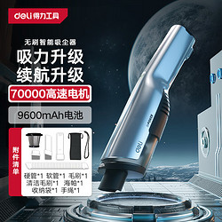 deli 得力 无线车载吸尘器适用小米su7手持家用无刷电机大吸力电动清洁器
