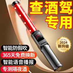 ZHAOWEI 兆为 酒精测试仪吹气交警专用检测仪