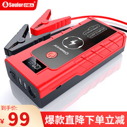 soulor 小能人 oulor 小能人 汽车应急启动电源12V X5B