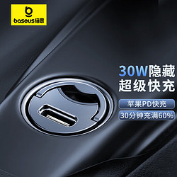 BASEUS 倍思 车载充电器 点烟