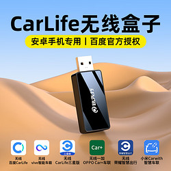 LU XIAN XING 路先行 百度CarLife无线盒子适用小米荣耀vivo三星oppo车载互联转换