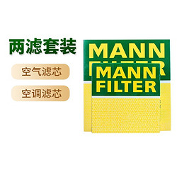MANN FILTER 曼牌滤清器 曼牌(MANNFILTER) 滤清器/滤芯汽车保养套装适用于 两滤（空气滤芯+活性炭空调滤芯） 16-22款 新君威 新君越 迈锐宝XL 1.5T