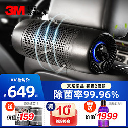 3M PN68002 升级款 车载空气净化器