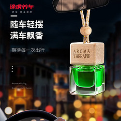 TUHU 途虎 汽车香水挂件 10ml 1瓶 栀子花