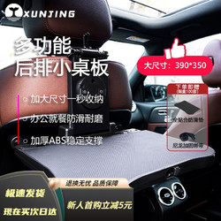 迅鲸 鲸 车载小桌板神器汽车折叠桌后座椅餐桌后排车用吃饭桌电脑支架桌子 尊享黑加厚