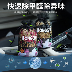 迪加伦 车载摆件香薰汽车内除异味甲醛纳米矿晶新房活性竹炭去味挂件