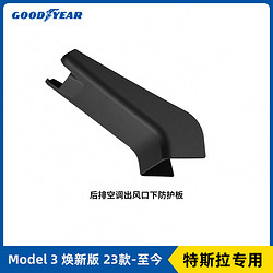 GOOD YEAR 固特异 全TPE汽车脚垫特斯拉Model Y 3专用前仓尾箱垫后备箱垫套装