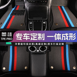 小狸虎 TPE汽车脚垫丝圈地垫大包围