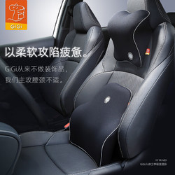 GiGi 汽车头枕腰靠套装记忆棉车用座椅腰垫靠垫靠背护颈枕靠枕黑色