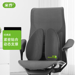 minicute 米乔人体工学 车用腰靠 经典版 灰色