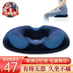 Howtreats 好汽仕 痔疮坐垫办公室记忆棉肛瘘手术后尾椎骨男女士家用车用屁垫