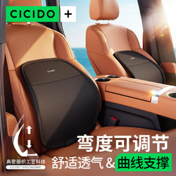 CICIDO 夕多（cicido）汽车腰靠座椅靠背腰托透气靠垫腰托车载腰部支撑腰垫SS0128