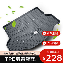 MICHELIN 米其林 汽车后备箱垫适用探岳迈腾途观L雅阁CRV奔驰奥迪A4LA6