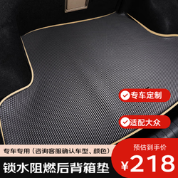 MICHELIN 米其林 汽车后备箱垫适用大众迈腾速腾途观L帕萨特探岳途锐朗逸尾箱垫