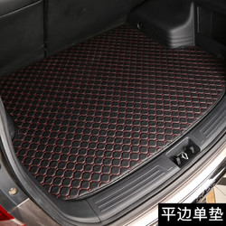 孤屿适配2024款北京BJ30后备箱垫全包围24新款bj30专用尾箱保护垫配件 平边单垫(黑色红线)