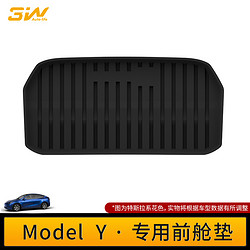 3W 全TPE前箱垫 黑色 20-22款 model Y