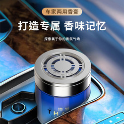 蓓植秀 邂逅车载香薰2024新款女士专用汽车香氛车上用固体香膏车内除异味