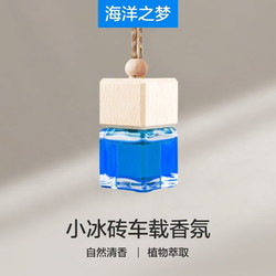 PLUS会员：TUHU 途虎 汽车香水挂件 10ml 1瓶