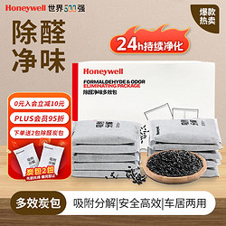 Honeywell 霍尼韦尔 活性炭除甲醛新车除甲醛