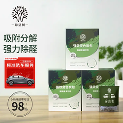 移动端、京东百亿补贴：XIWANGSHU 希望树 强效变色除醛炭包3kg 军用品质活性炭新房装修除甲醛清除剂