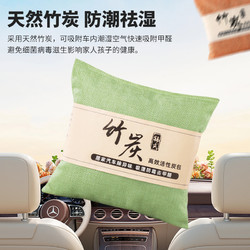 88VIP：JIYAOYAO 汽车用去味活性竹炭包 纳米矿晶500g