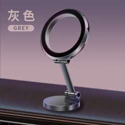 腾安达 2024车载手机支架磁吸式折叠导航屏幕仪表台通用支架 灰色