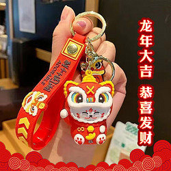 MIXSUPER 猛速 渐变龙熊汽车钥匙扣创意汽车用品车载腰挂钥匙绳男女卡通钥匙圈环 新年挂件招财纳福+手绳挂扣