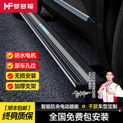 移动端、京东百亿补贴：梦多福 电动踏板包安装 一体式支架