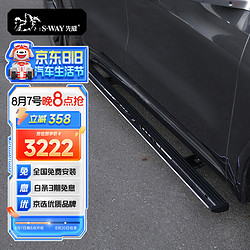 先威 汽车踏板雷克塞斯RXNX迎宾电动脚踏板专车专用 S29-T06款无灯