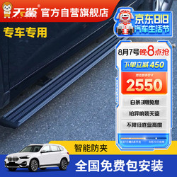 天鉴 电动踏板适用奥迪 黑武士款-免费包安装