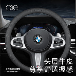 OGE 方向盘套真牛皮通用汽车把套保护套夏季适用大众丰田本田奥迪