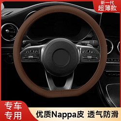PLUS会员：TUHU 途虎 汽车方向盘套 棕色D形款 四季通用