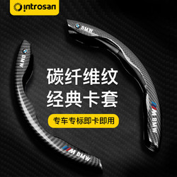 HSC 英才星 汽车方向盘套碳纤维超薄防滑耐磨网红四季通用卡式车把套
