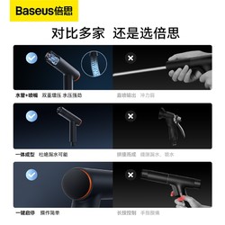 88VIP：BASEUS 倍思 洗车高压水枪家用喷头增压冲洗强力伸缩水管泡沫喷壶浇花洗地