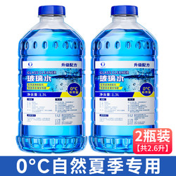 易驹 去油膜汽车玻璃水浓缩四季通用强力除油膜净雨刮水夏季专用去除剂