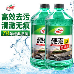 Turtle Wax 龟牌 硬壳系列 普通型玻璃水 0&deg;C 2L 2瓶装