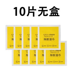 KUST 酷斯特 除胶剂万能家用去胶神器汽车不干胶清除剂清洗剂双面胶强力去除剂