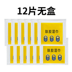 易驹 汽车除胶湿巾一盒