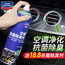 PLUS会员：goodview 固特威 特威 汽车空调清洗剂+除臭剂套装