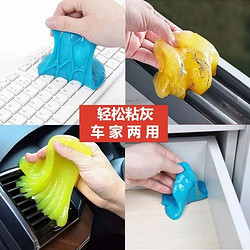 清洁软胶汽车用品黑科技清洗车内饰清洁泥吸尘胶键盘胶灰尘洗车