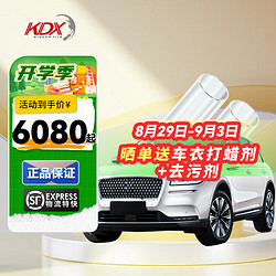 KDX 康得新 四相系列隐形车衣膜全车衣膜汽车贴膜车衣膜TPU车衣包施工 四相增强版（轿车系列）