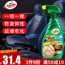 Turtle Wax 龟牌 金龟系列 G-3012R 真皮滋润霜 500ml