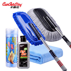 Carsetcity 卡饰社 快易洗车套装 洗车刷 4件套