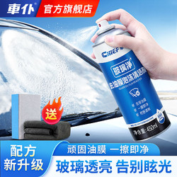 CHIEF 车仆 玻璃去油膜泡沫清洁剂