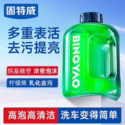goodview 固特威 冰耀洗车液各色车漆通用强力去污洗车水蜡汽车洗车泡沫液